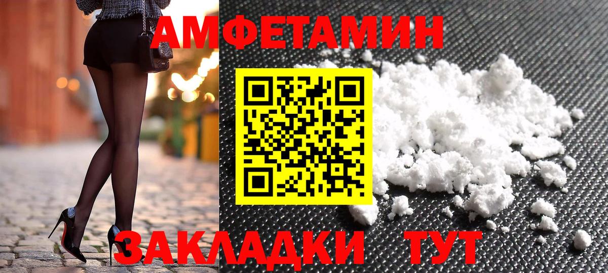 АМФЕТАМИН Premium  Вход с VPN  АМФ  Фрязино 