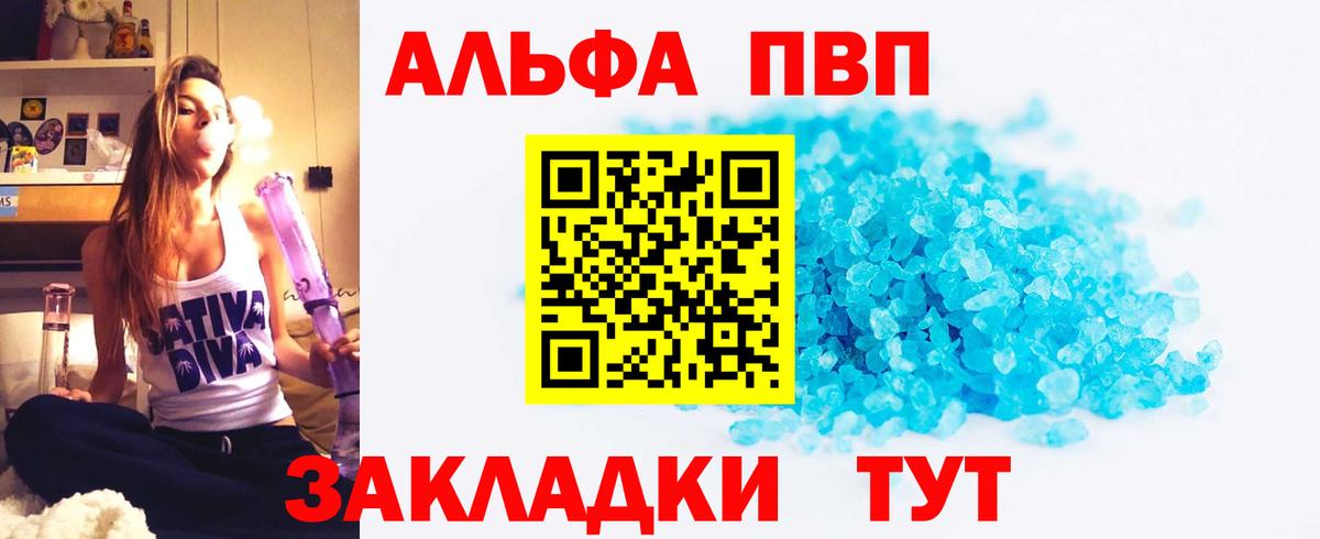 APVP крисы CK  Вход с VPN  Alfa_PVP мука  Фрязино 