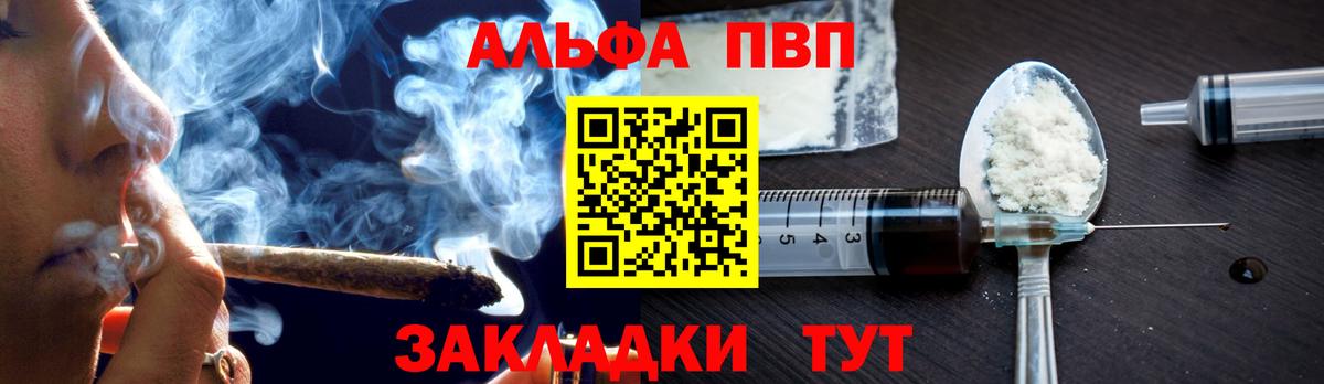 Alpha PVP кристаллы Фрязино