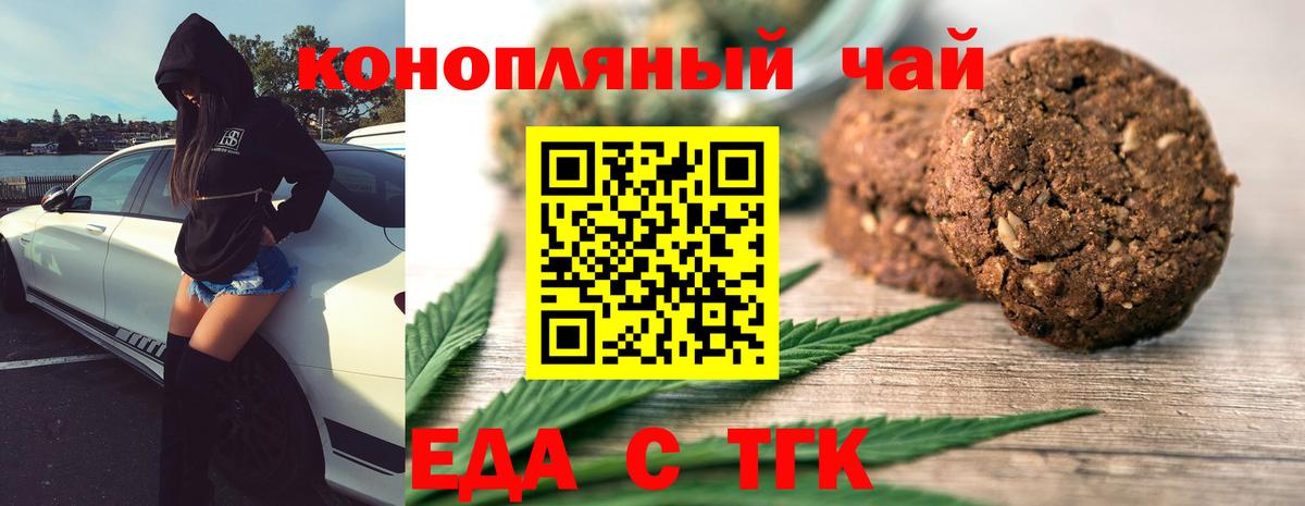 Cannafood конопля  Вход с VPN  Фрязино 