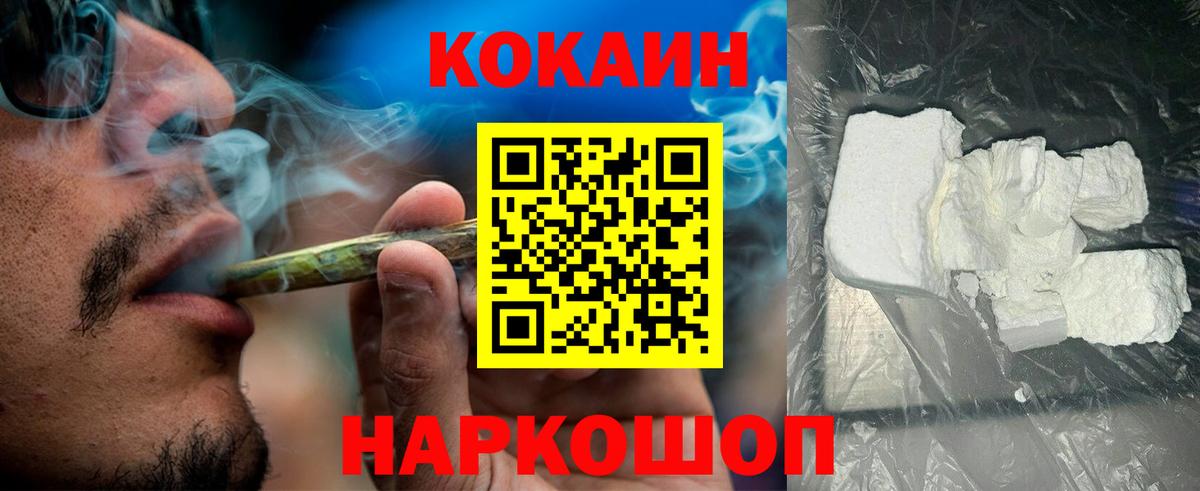 Кокаин Fish Scale Фрязино