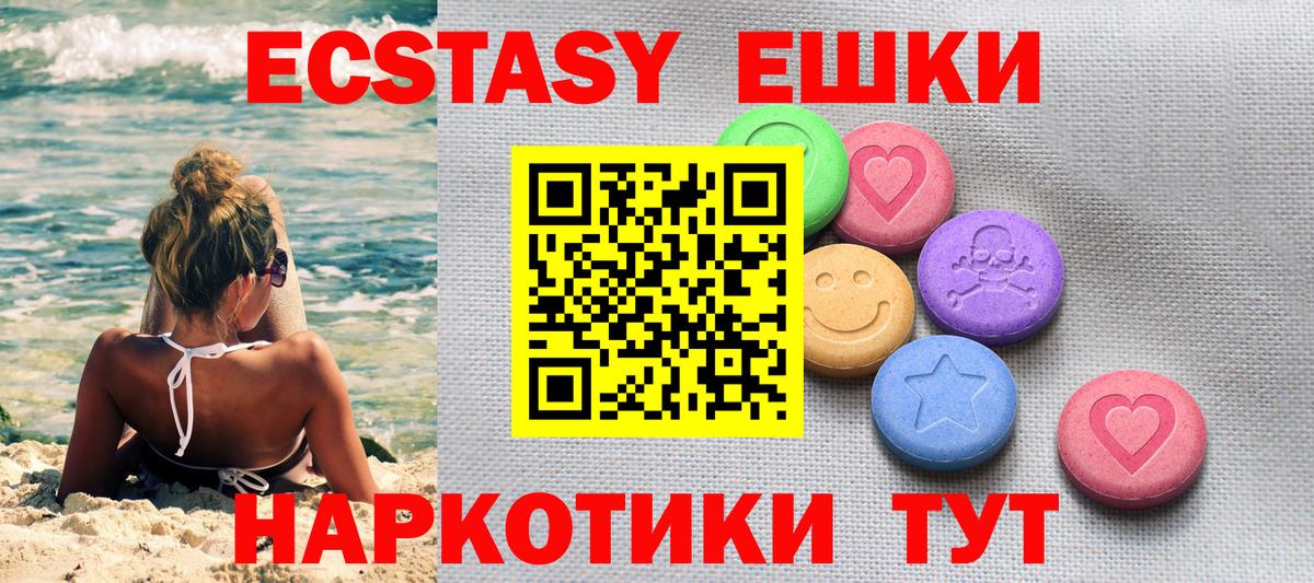 Ecstasy TESLA  ЭКСТАЗИ  Экстази диски  ссылка на мегу tor  Вход с VPN  Фрязино 