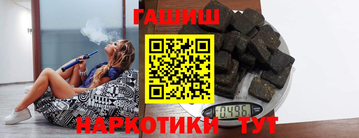 ГАШИШ hashish  Вход с VPN  ГАШ убойный  Гашиш  Фрязино 