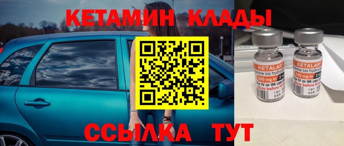 Фрязино  Кетамин VHQ  Вход с VPN 