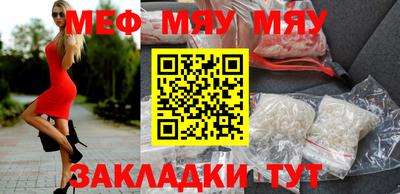 мефедрон VHQ Кулебаки