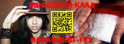 мефедрон VHQ Кулебаки