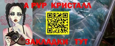 альфа пвп Кумертау