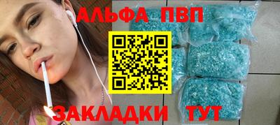 альфа пвп Кумертау