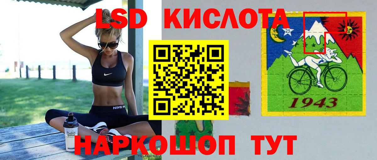 ЛСД экстази  ЛСД экстази кислота  Вход с VPN  LSD-25 экстази кислота  Фрязино 