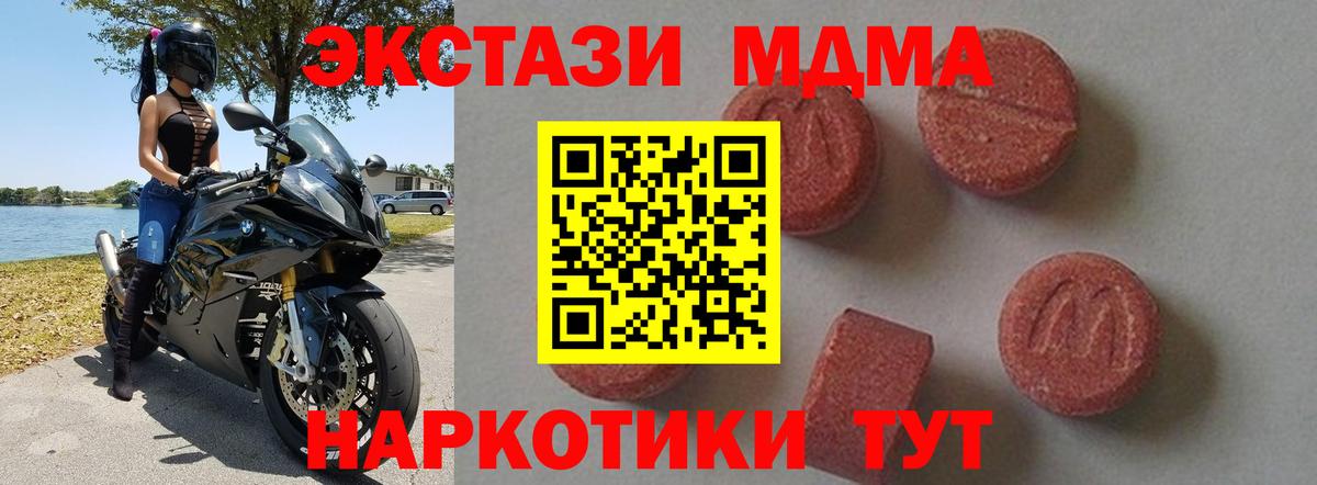 МДМА VHQ Фрязино