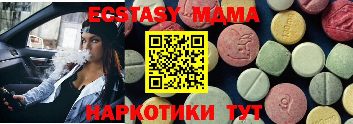 MDMA Molly  MDMA молли  Вход с VPN  Фрязино 