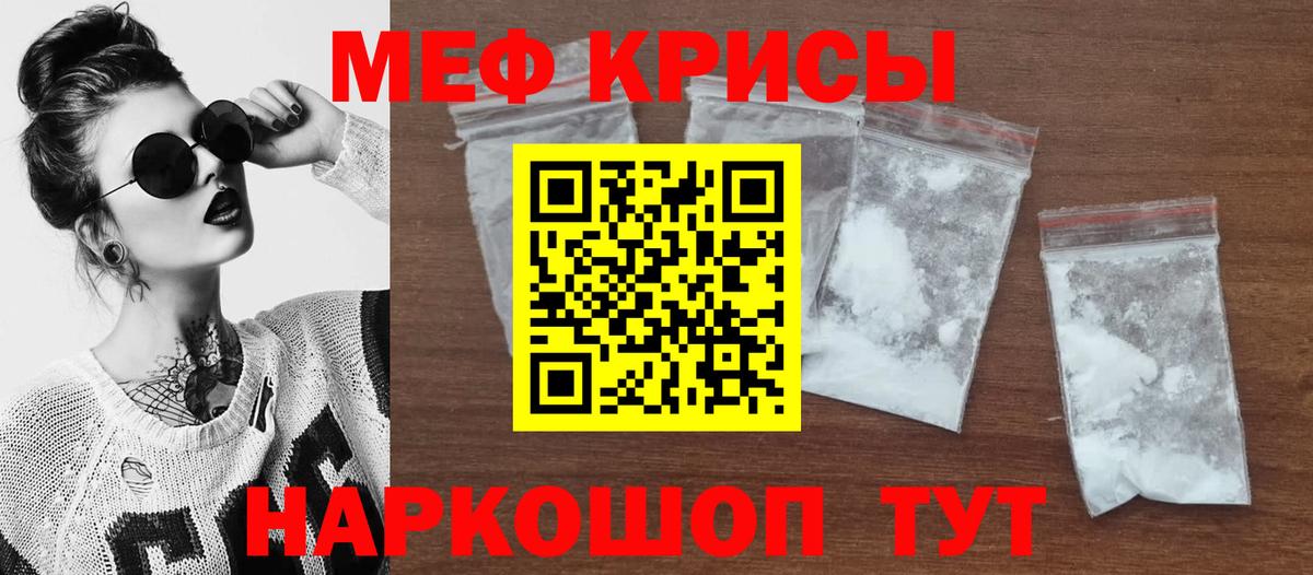 Фрязино  Меф mephedrone  МЕФ  Вход с VPN 