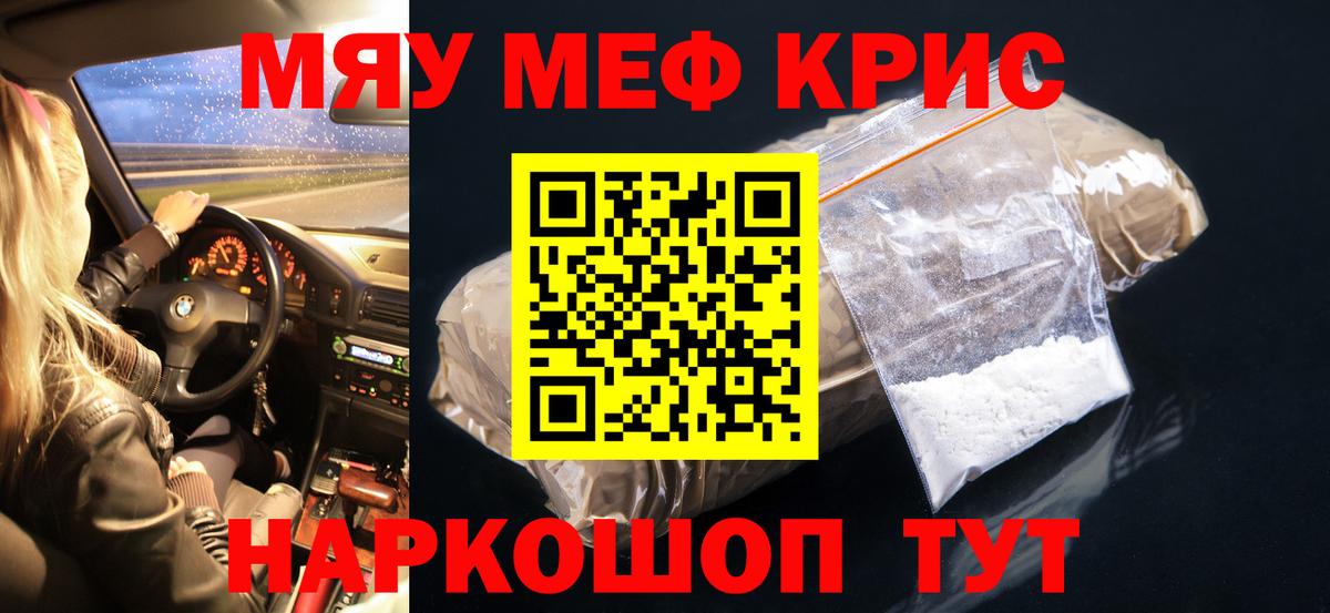 Меф  Фрязино