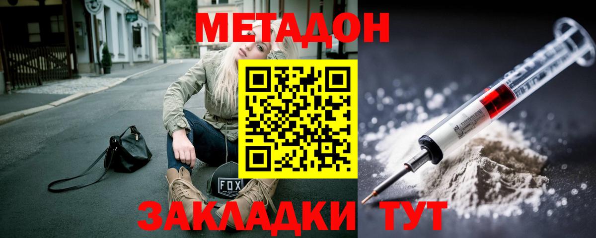 Метадон мёд  МЕТАДОН VHQ  Вход с VPN  Фрязино 