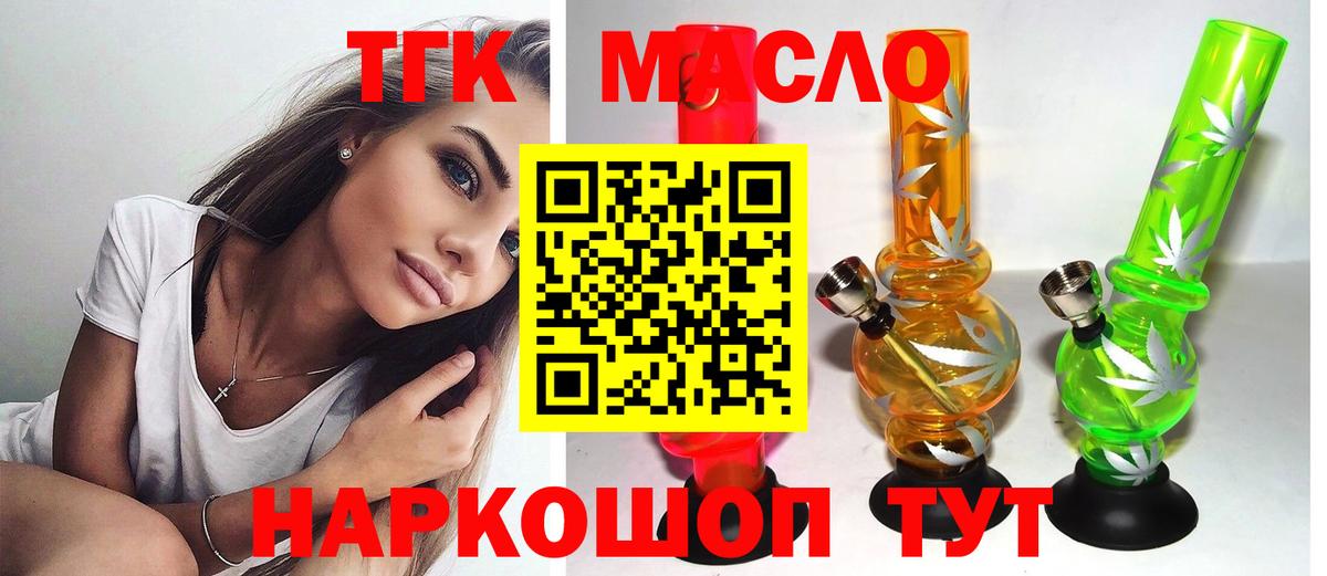 ТГК вейп с тгк Фрязино